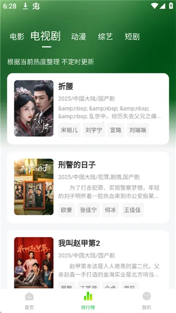 ����ӰԺ��׿���ֻ���v1.1.1 �ٷ������ͼ