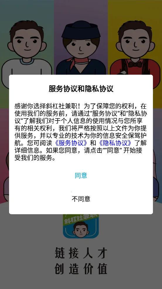 б�����ְƽ̨(��ְ��ְƽ̨)v1.0.8 ��׿���ͼ