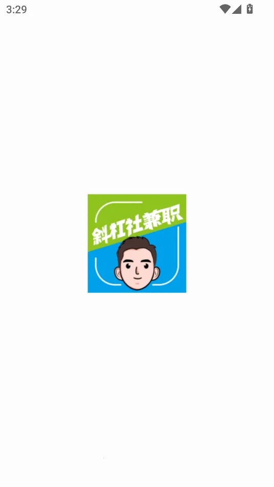 б�����ְƽ̨(��ְ��ְƽ̨)v1.0.8 ��׿���ͼ