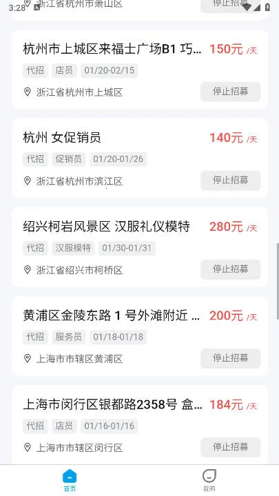 б�����ְƽ̨(��ְ��ְƽ̨)v1.0.8 ��׿���ͼ