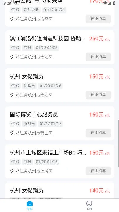 б�����ְƽ̨(��ְ��ְƽ̨)v1.0.8 ��׿���ͼ