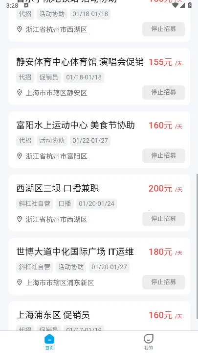 б�����ְƽ̨(��ְ��ְƽ̨)v1.0.8 ��׿���ͼ