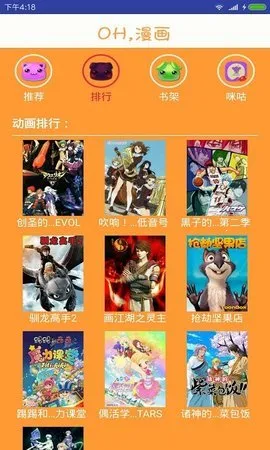 oh����2026�ٷ����°汾v3.0 �ֻ����ͼ