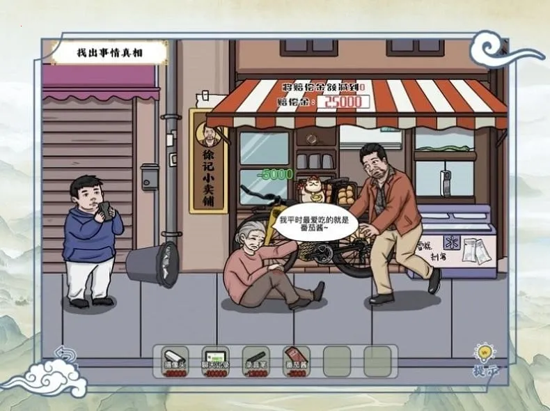 ��Ц���ʦ(���մ�����Ϸ)v1.0.3 �ֻ����ͼ