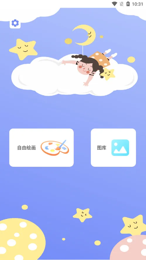 Drawn�ֻ�(�滭��������)v1.6 ��׿���ͼ