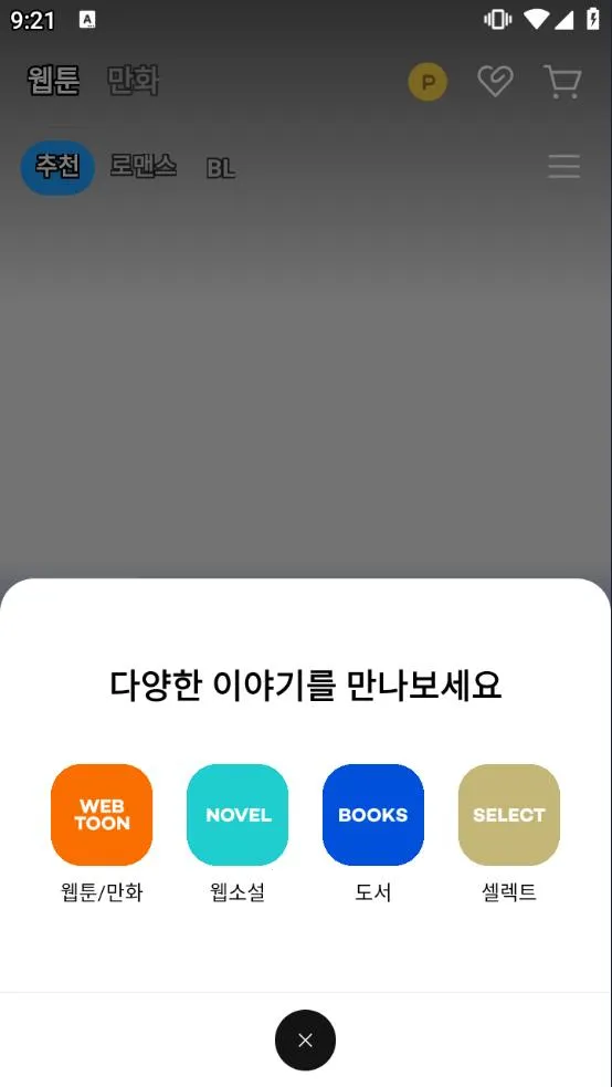 ridibooks(�����Ķ�ƽ̨)v24.10.7 ��Ѱ��ͼ