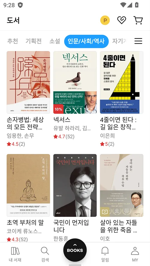 ridibooks(�����Ķ�ƽ̨)v24.10.7 ��Ѱ��ͼ