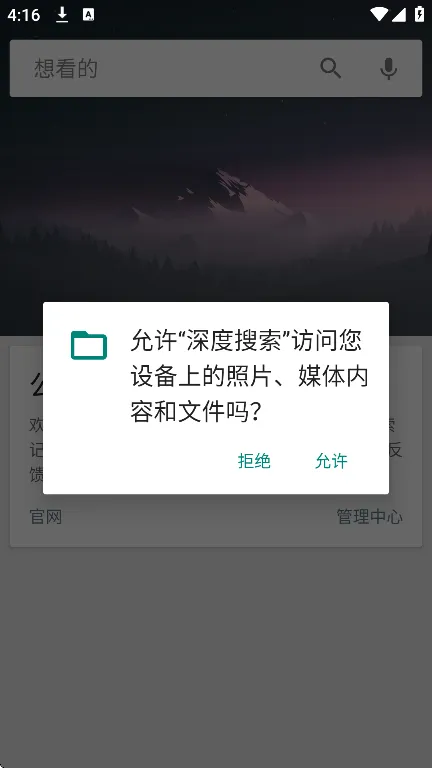 �������(������Դ����)v1.5.5 �ٷ������ͼ