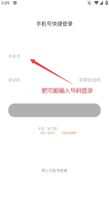 ����Ȧ�����ֻ���v3.6.4 �ٷ������ͼ