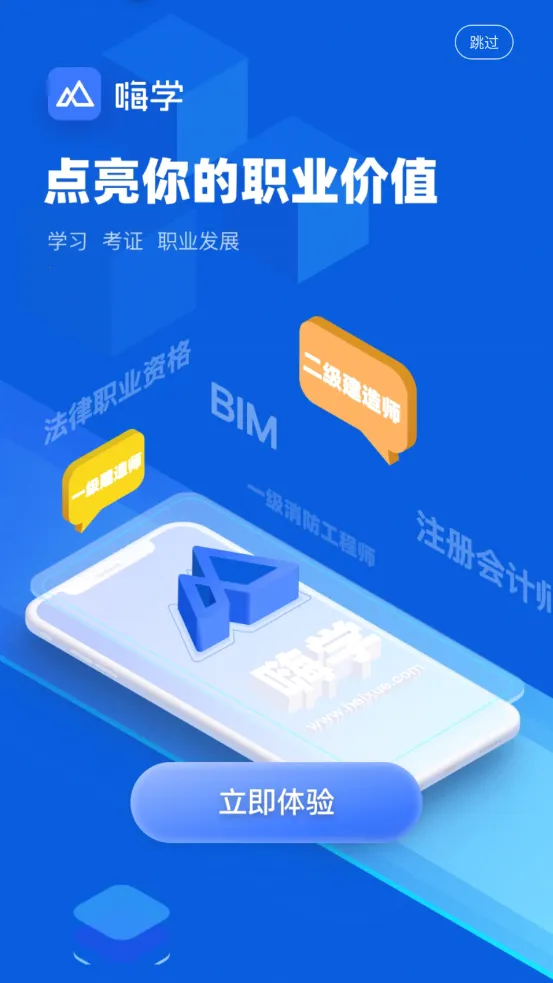 ��ѧ��(ְҵ����ѧϰƽ̨)v6.2.12 ��׿���ͼ