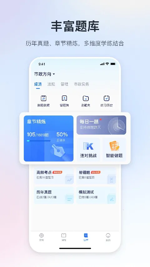 ��ѧ��(ְҵ����ѧϰƽ̨)v6.2.12 ��׿���ͼ