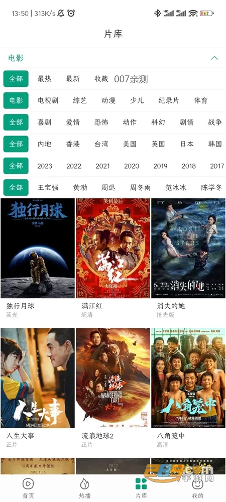 ����Ӱ��(Ӱ�Ӳ���ƽ̨)v1.2.0 ��׿���ͼ