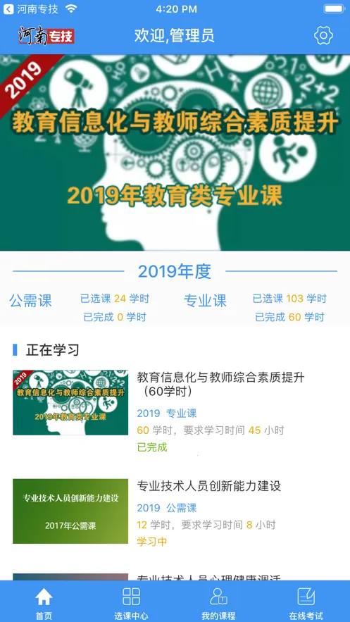 ����ר����׿���ֻ���v2.2.8 ��Ѱ��ͼ