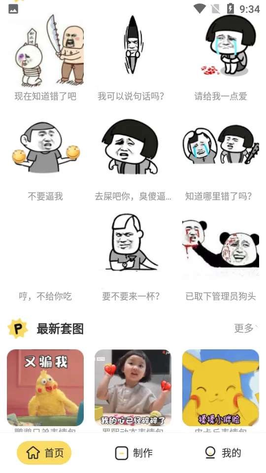 ��ͼ2026���ذ�װv4.8.495 �ֻ����ͼ