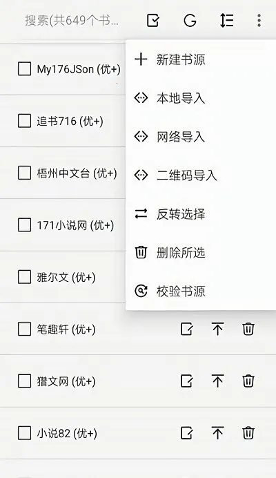 �Ķ�pro��Դ(�����Ķ�����)v3.25.080901 ��׿���ͼ