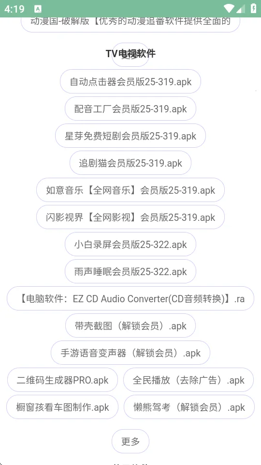 ��������2026�ٷ����°汾v1.3 ��׿���ͼ