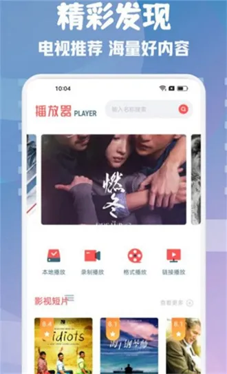 i8Ӱ��2026���ذ�װv6.0.80 �ֻ����ͼ