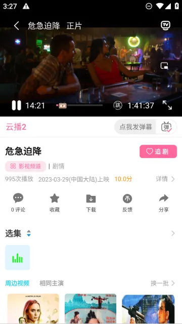 i8Ӱ��2026���ذ�װv6.0.80 �ֻ����ͼ