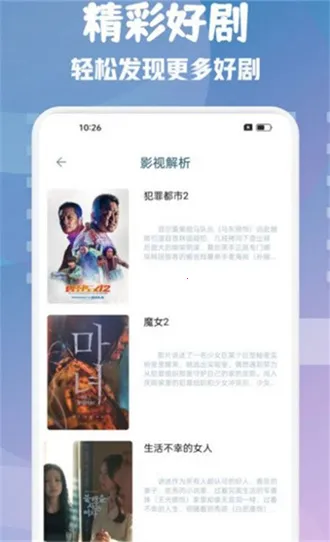 i8Ӱ��2026���ذ�װv6.0.80 �ֻ����ͼ