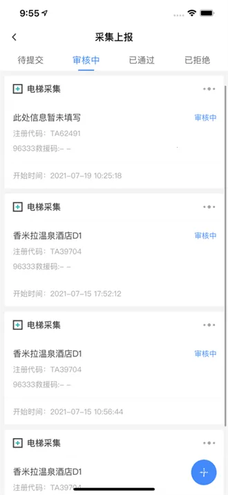 �����ǻ۵���(����ά��ƽ̨)v3.3.7 �ֻ����ͼ