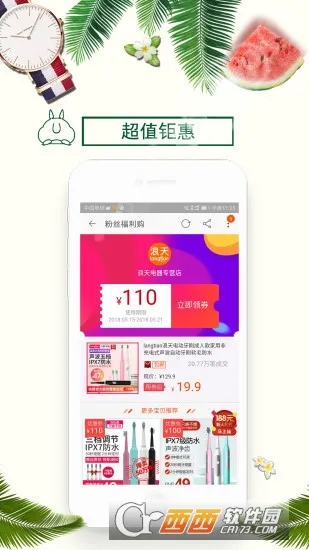 ������ѡ(�Żݹ���ƽ̨)v2.4.0 ��׿���ͼ