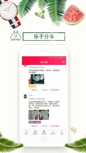 ������ѡ(�Żݹ���ƽ̨)v2.4.0 ��׿���ͼ