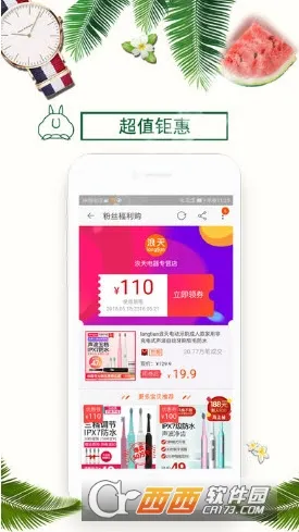 ������ѡ(�Żݹ���ƽ̨)v2.4.0 ��׿���ͼ