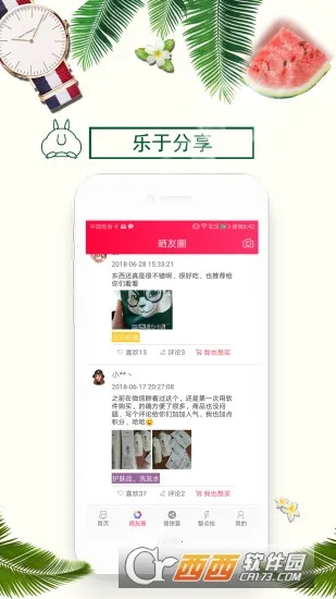 ������ѡ(�Żݹ���ƽ̨)v2.4.0 ��׿���ͼ