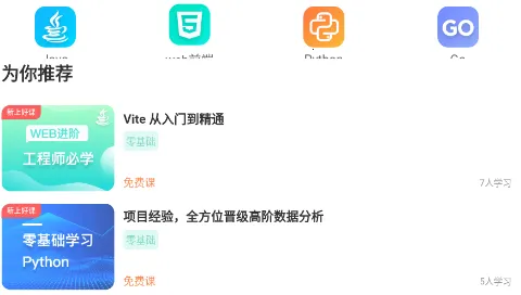 橙子课堂安卓版手机版 橙子课堂安卓版手机版