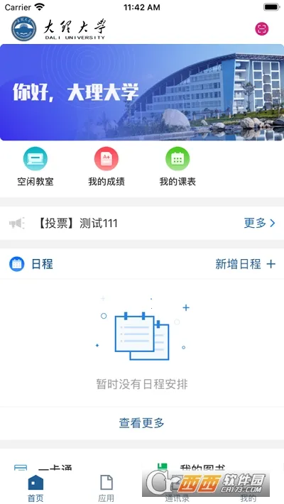 �ǻ�����(������ѧУ԰����)vDLDX_3.2.0 �ֻ����ͼ