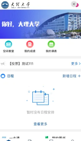 �ǻ�����(������ѧУ԰����)