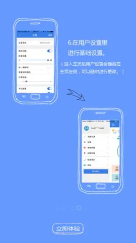 ̨���ǿ������ֻ���v4.6.0 �ֻ����ͼ