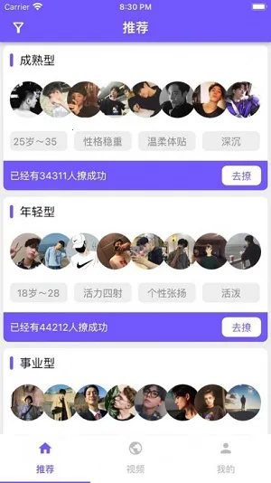 U������(�罻��������)v1.0.3 ��׿���ͼ