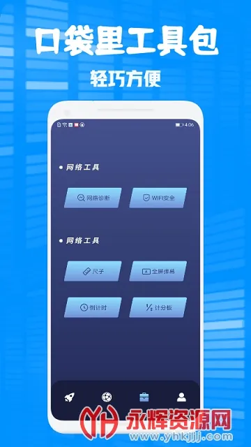 ���׹��߰�2026�ٷ����°汾v1.1 ��׿���ͼ