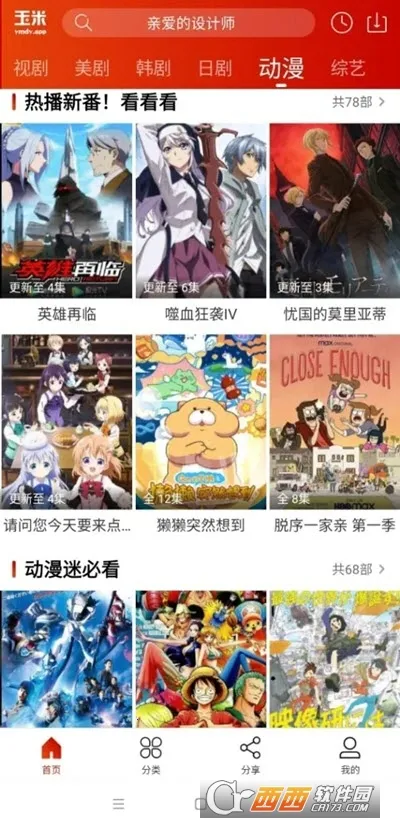 ���׹��߰�2026�ٷ����°汾