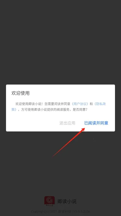 ���С˵(С˵�Ķ�����)v3.9.9.3236 ��Ѱ��ͼ