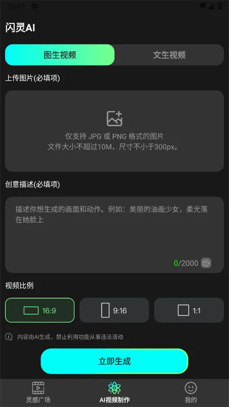 ����AI(AI��Ƶ��������)v1.0.1 ��Ѱ��ͼ