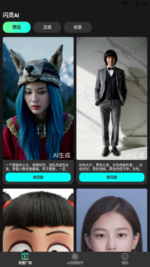 ����AI(AI��Ƶ��������)v1.0.1 ��Ѱ��ͼ