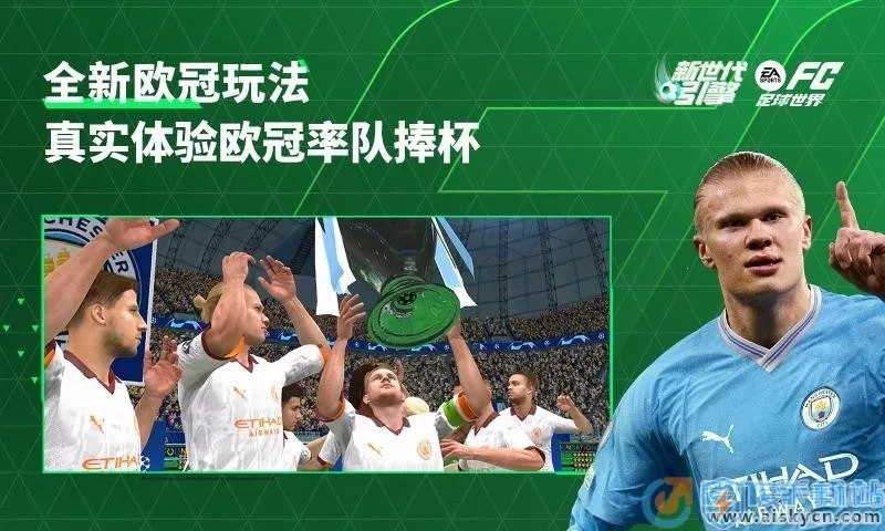 FC Mobile�����ֻ���v26.1.01 ��Ѱ��ͼ