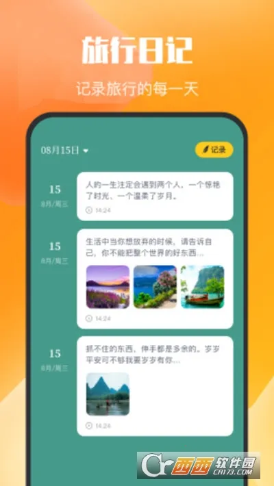 �ڶ��������ռ�2026�ٷ�����v1.1 �ٷ������ͼ