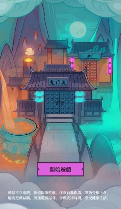 �ظ��ռ�(�ظ���Ӫ��Ϸ)