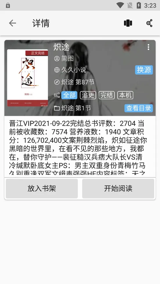 ��ԪС˵(С˵�Ķ�ƽ̨)v10.04.17 ��׿���ͼ