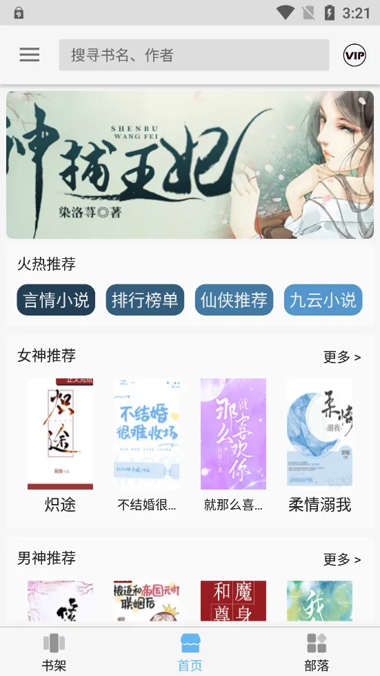 ��ԪС˵(С˵�Ķ�ƽ̨)v10.04.17 ��׿���ͼ