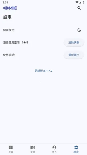 Komiicv1.4.10 �ֻ����ͼ