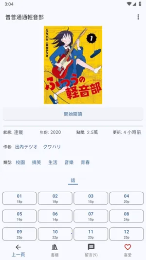 Komiicv1.4.10 �ֻ����ͼ