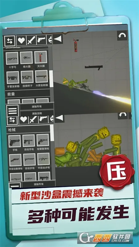 ���㽨����2��׿���ֻ���v1.0.2 ��Ѱ��ͼ