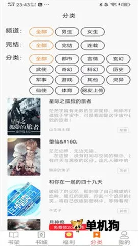 �����Ķ�v5.1.8 �ٷ������ͼ