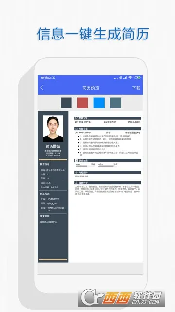 �������˼���v3.1.2 ��׿���ͼ