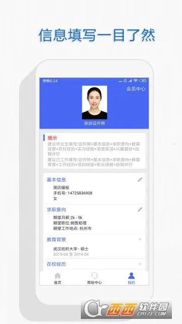 �������˼���v3.1.2 ��׿���ͼ