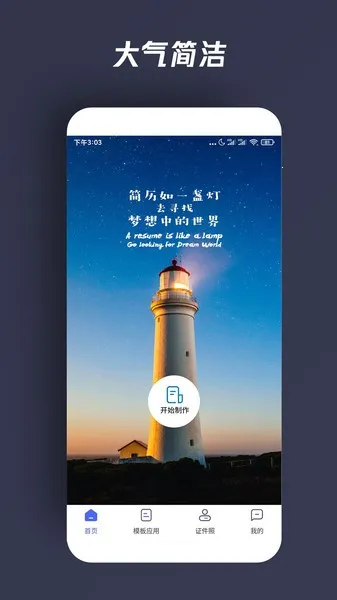 �������˼���v3.1.2 ��׿���ͼ